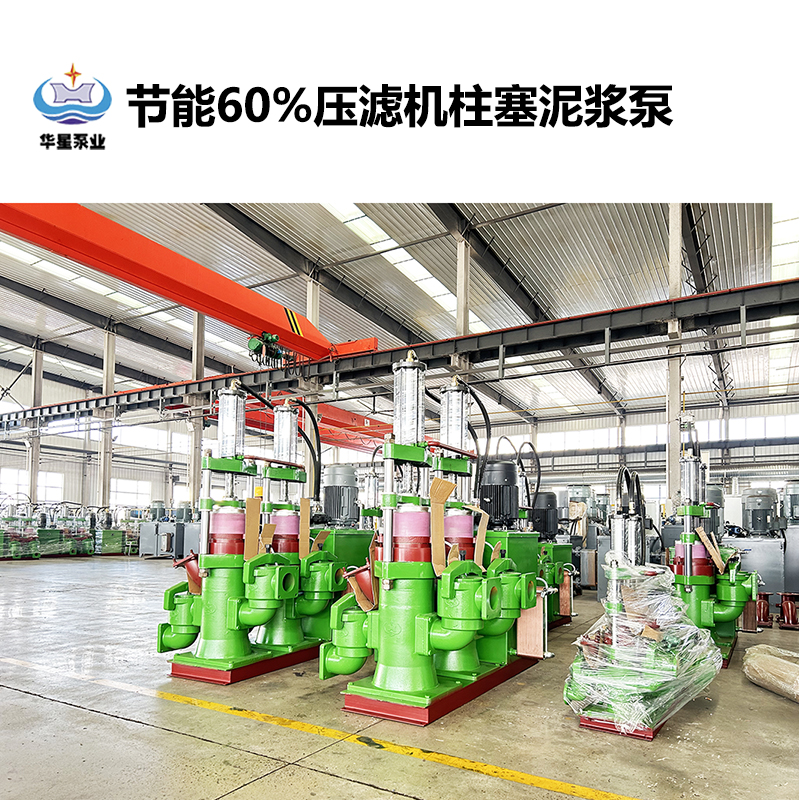 陶瓷柱塞泵在淤泥處理過程中如何實(shí)現(xiàn)高效輸送的？