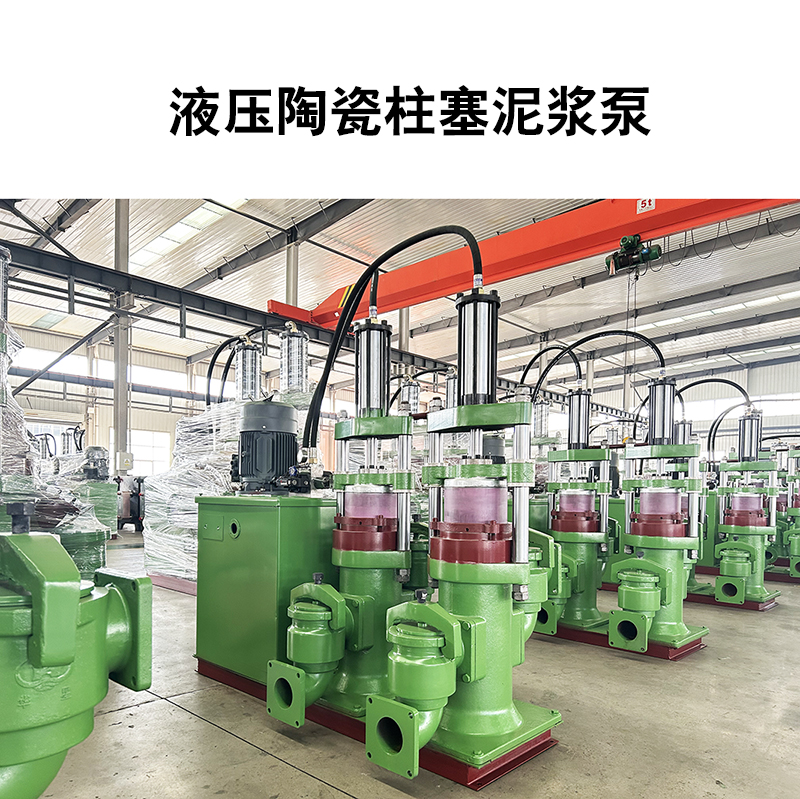 如何選擇適合大理石廠污水處理的陶瓷柱塞泵？