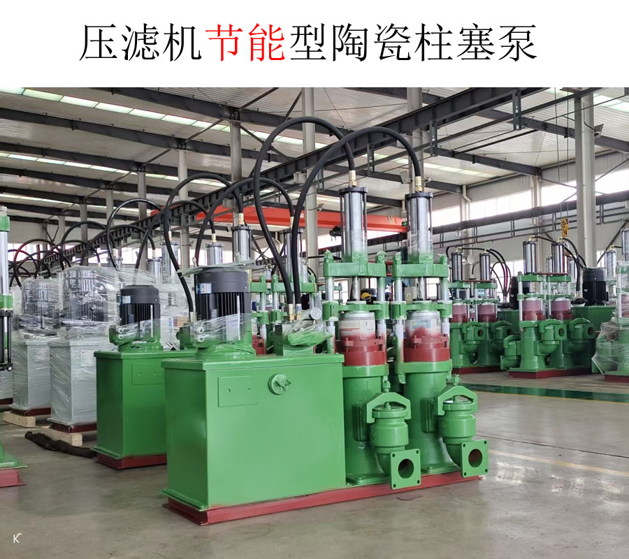 華星污泥柱塞泵給壓濾機進(jìn)料用了11年還在用